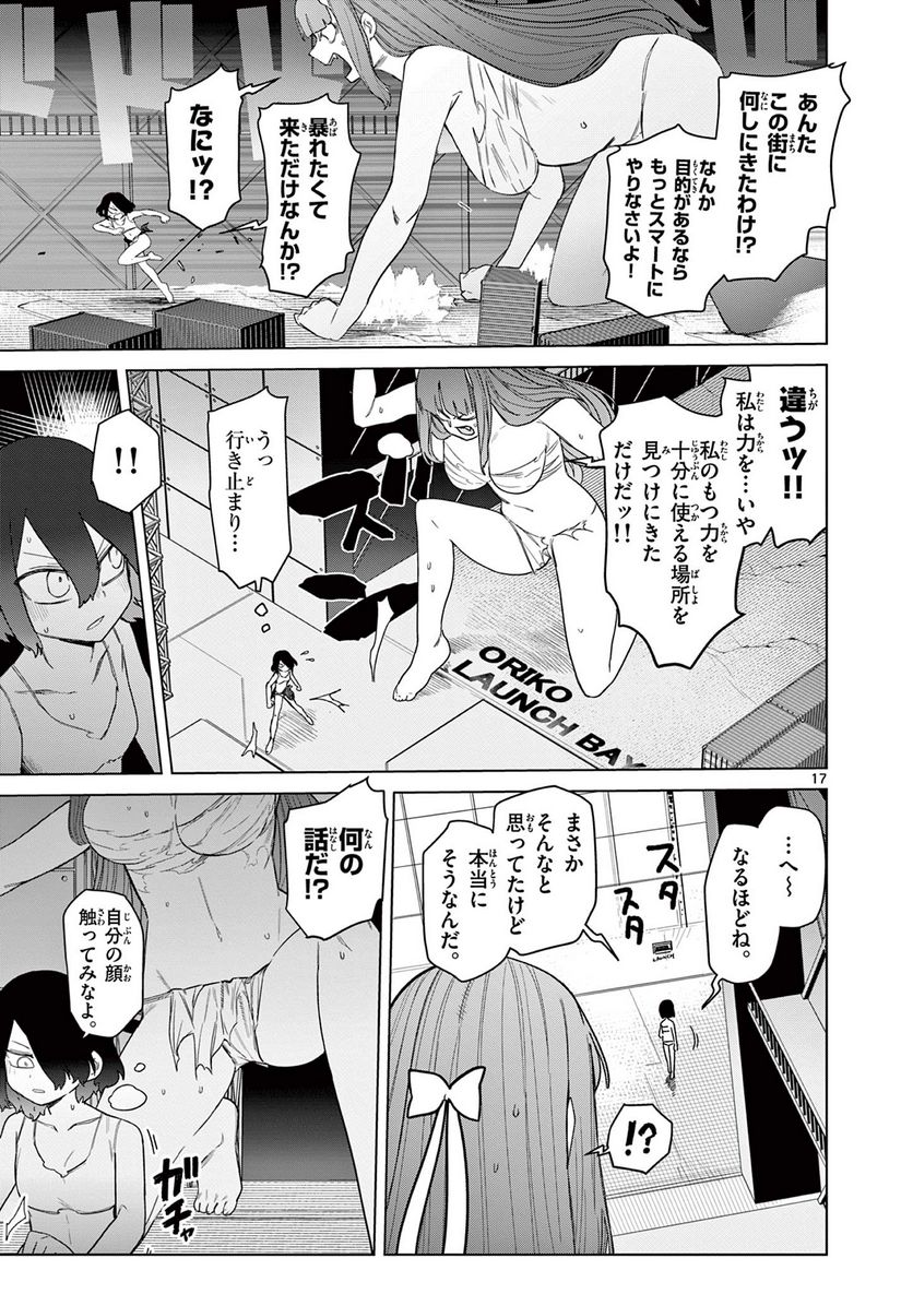 Giant Ojousama - Chapter 51 - Page 18